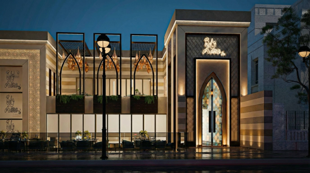 مطعم نارة